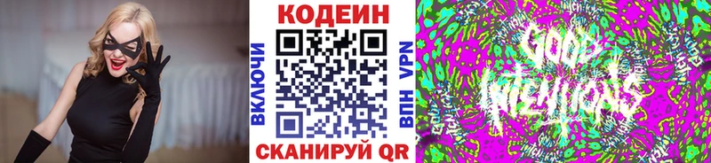 Codein напиток Lean (лин)  блэк спрут зеркало  Фокино 