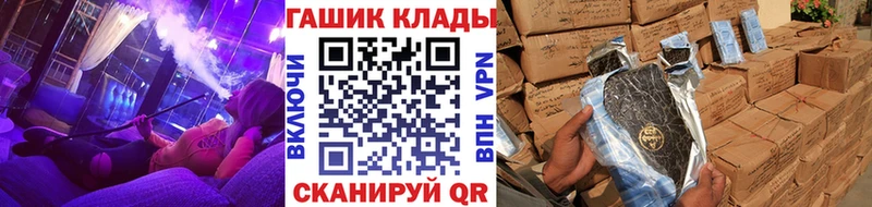 ГАШ Cannabis  закладки  мориарти наркотические препараты  Фокино 