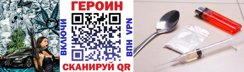 ГЕРОИН белый  Фокино 
