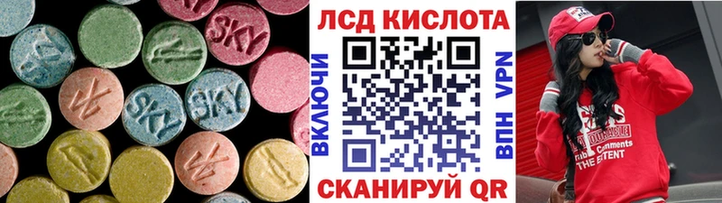 Лсд 25 экстази кислота  гидра сайт  Фокино 