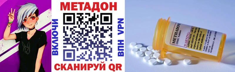 МЕТАДОН мёд Фокино