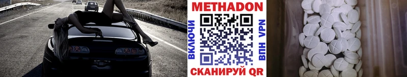 Метадон белоснежный  Фокино 