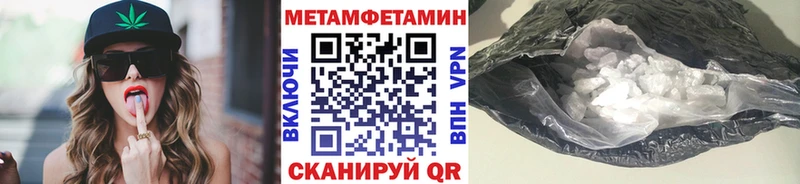 Первитин мет  купить наркотики сайты  Фокино 